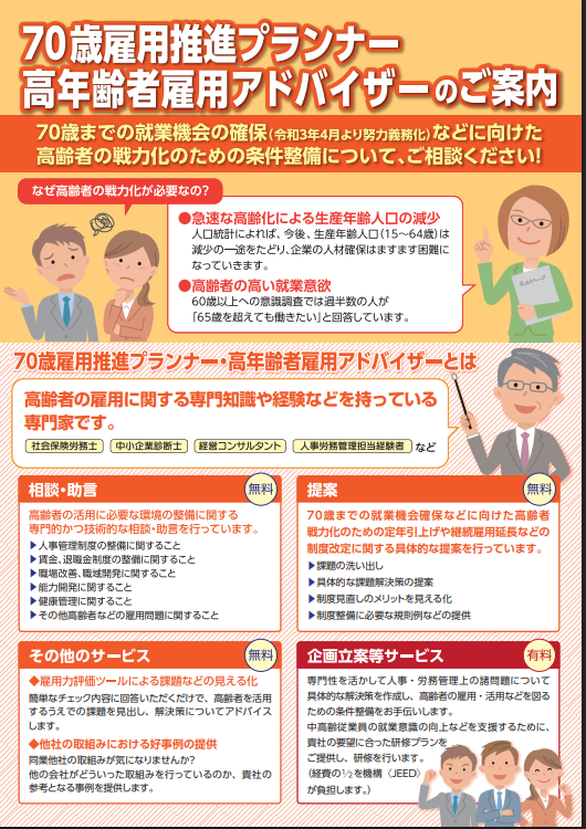 東京都の事業サポートがありがたい